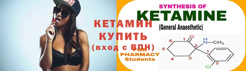 магазин продажи   Орск  Кетамин ketamine 